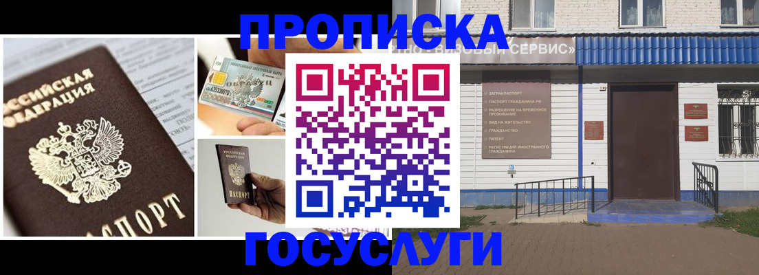 прописка от собственника в Петушках