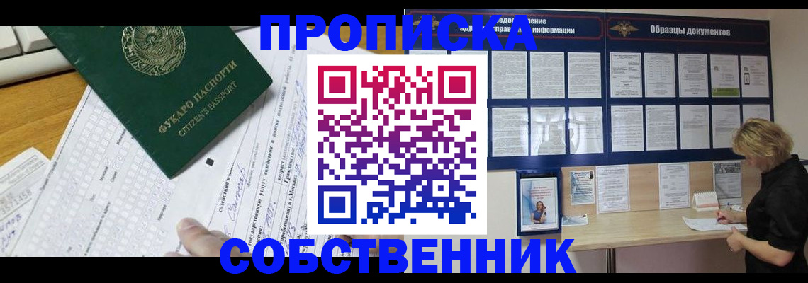 пропишу в квартире в Петушках