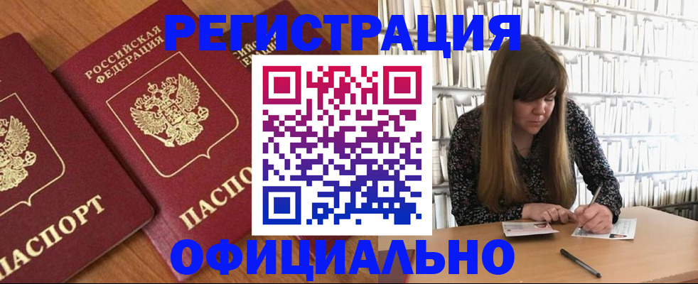 прописка иностранных граждан в Петушках