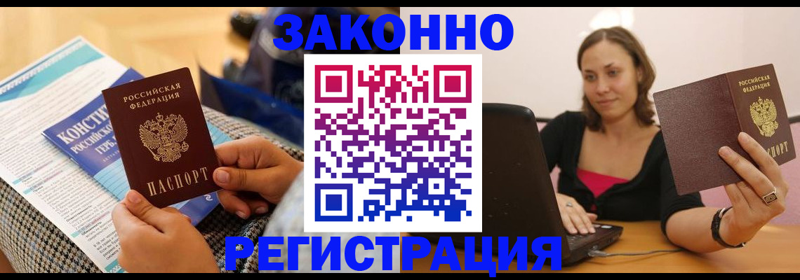 миграционный учет в Петушках