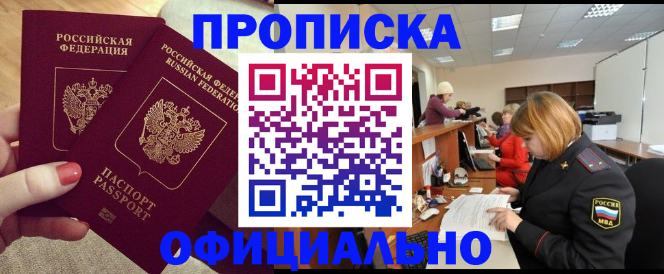 временная регистрация адрес в Петушках