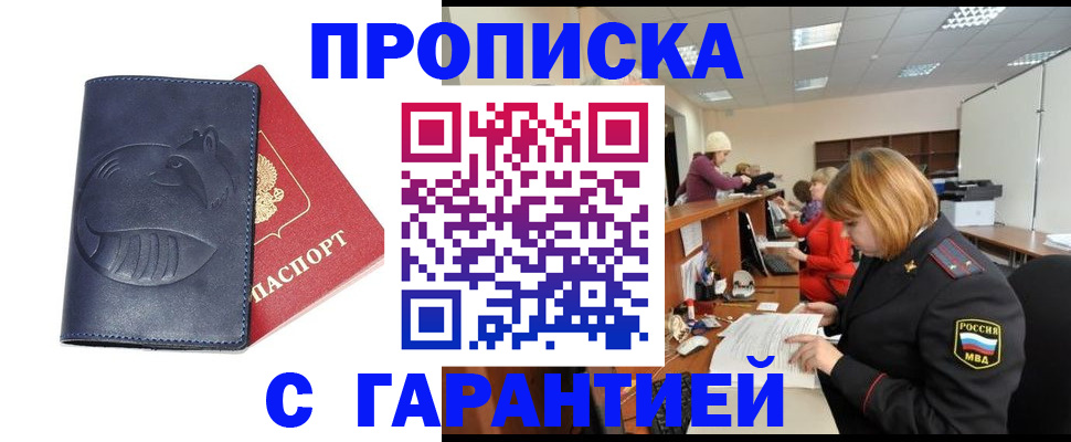 временная регистрация госуслуги в Петушках