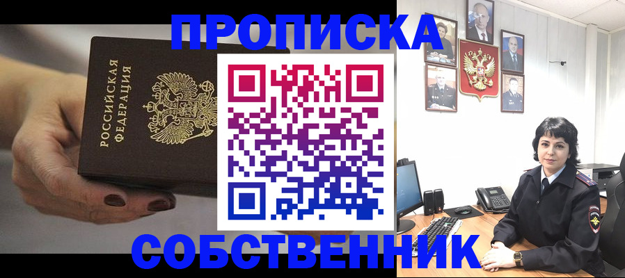 прописка иностранных граждан в Петушках
