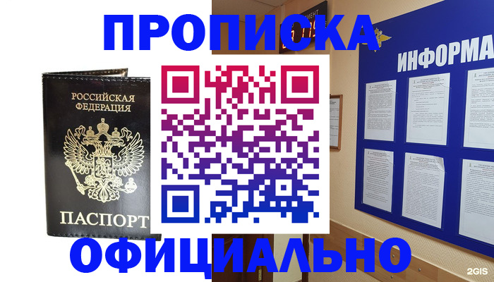 где прописаться в Петушках