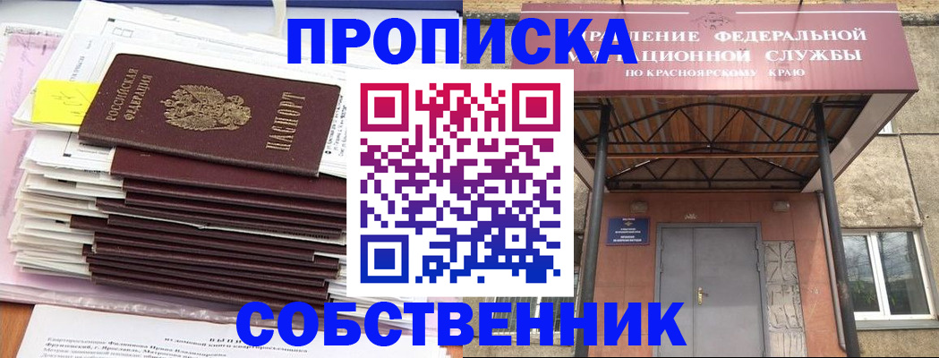 прописка гарантия в Петушках